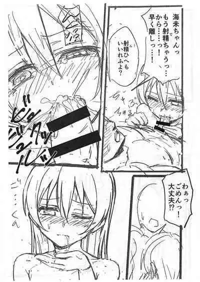 (C97) [Lipterrible (9chibiru)] First Night Sea (Kari) Preview Version (Love Live!)