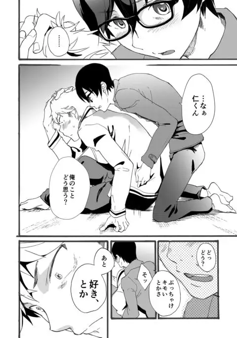 Iede Shounen - Kinnashi, Kanashi, Yadodai wa Touzen…-