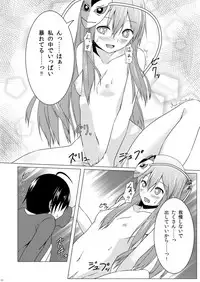 [Idobata Kaigisho (Fried)] Heartcatch Kokoro-chan (Touhou Project) [Digital]