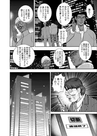 COMIC Magnum X Vol. 21