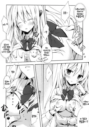 Candy Puff Shokai Genteiban + Mini Gashuu