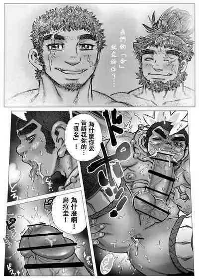 Hepoe no Kuni kara 16