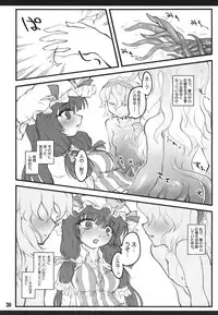 (C72) [CHIRIAKUTA (Yaburebouki Akuta)] Patchouli ~Touhou Shoujo Saiin~ (Touhou Project)