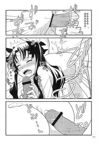 (C73) [Gemou the Cat (Yukako)] Fakers (Fate/stay night)