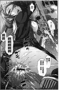 [Harazaki Takuma] Seifuku Shijou Shugi -Fuyu- [Chinese]