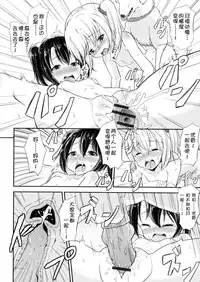 [Puritei] Wanko no Iru Ie (Kemono DIRECT) [Chinese] [靴下漢化組] [Incomplete]