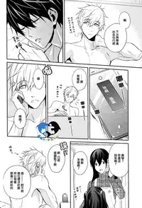(Renai Survival) [Arlecchino (mitsuya)] Starlight Love (Free!) [Chinese]