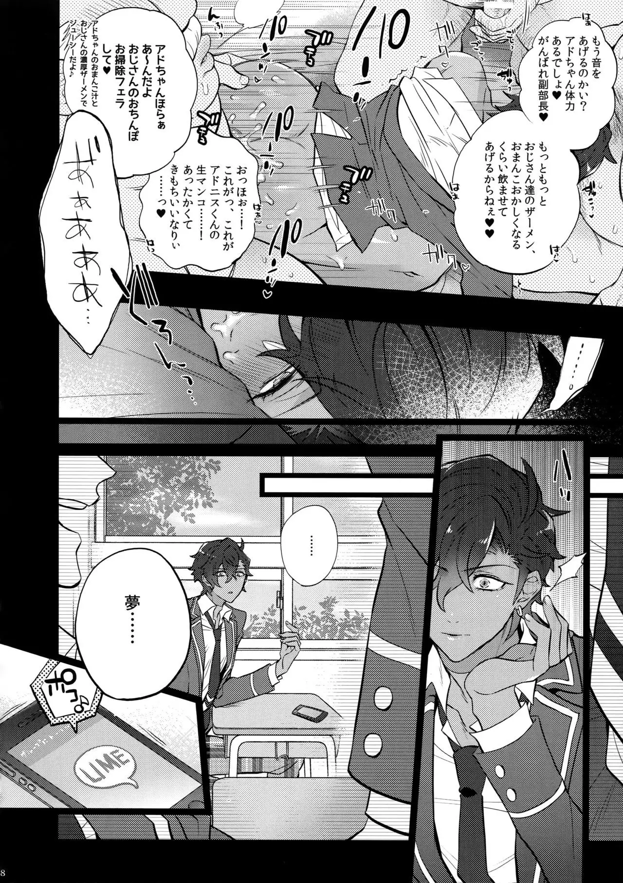 Otogari Adonis Gekini AV