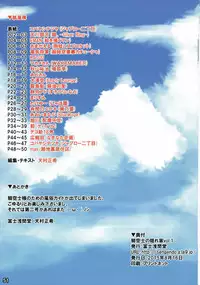 (SC2015 Autumn) [Fuji Sengendou (Various)] Bessatsu Kikuushi no Kakurega (Granblue Fantasy)