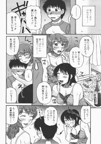 COMIC Momohime 2007-12