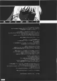 (SC34) [Nagomidoki (Hinata Happa)] Touhou Genjiiroku -Ketsu- (Touhou Project)