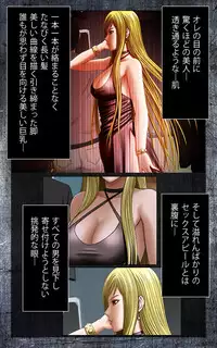 [Crimson (Carmine)] Crimson Girls Complete Ban [Digital]