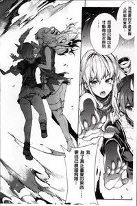 [Erect Sawaru] Shinkyoku no Grimoire II -PANDRA saga 2nd story- [Chinese]