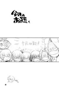 [Maruarai (Arai Kazuki)] Xbon 360 (Dead or Alive)