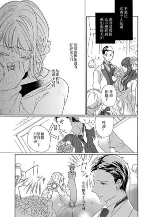 Shojo kara Hajimeru Kekkon Seikatsu