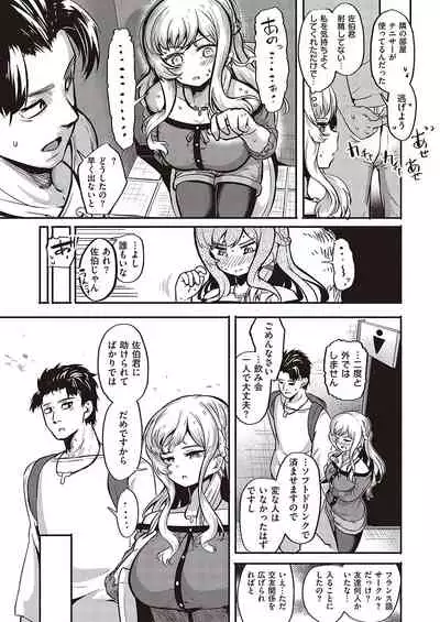COMIC ExE 36