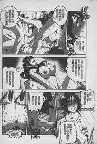 [Suwa Moi] Mesu Inu Zukan | 淫亂母狗大圖鑑 [Chinese]