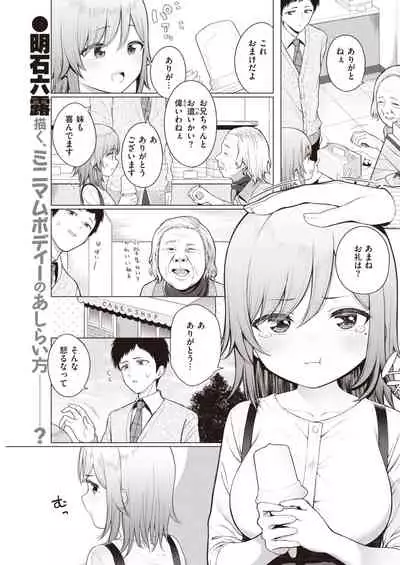 COMIC Kairakuten 2021-05