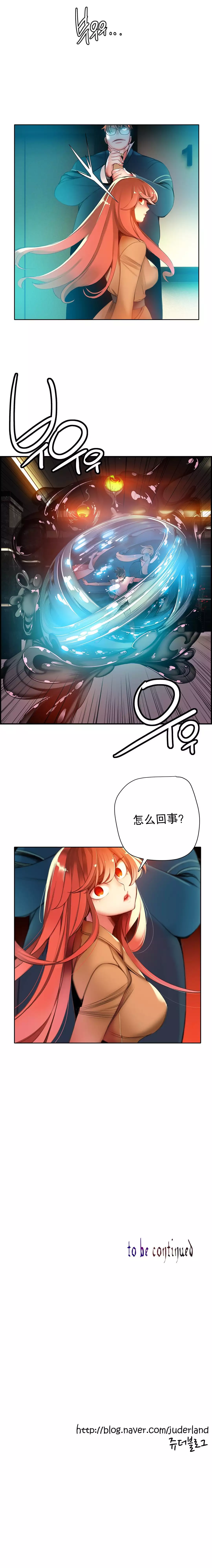 Lilith`s Cord | 莉莉丝的脐带 Ch.1-37