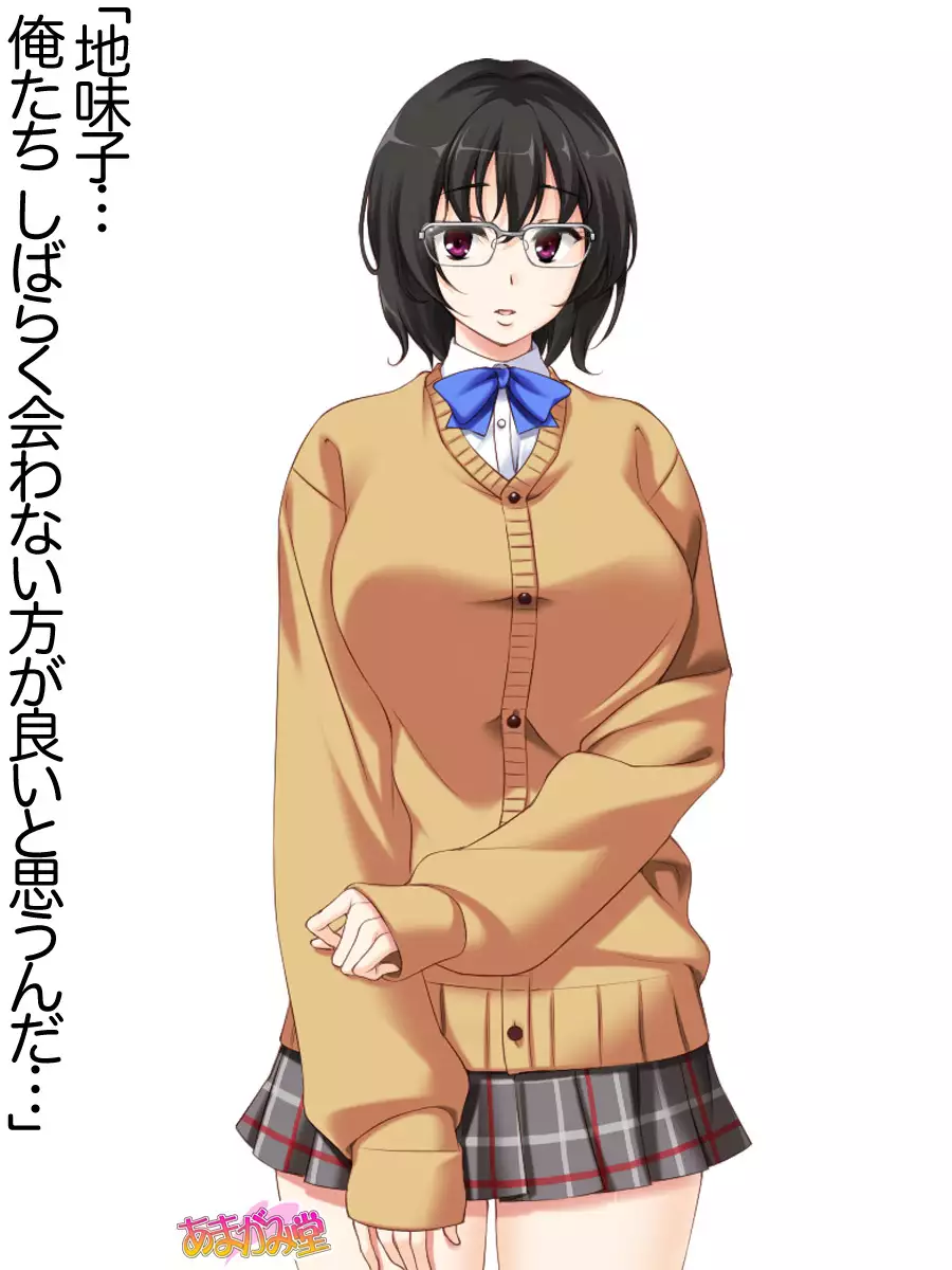 Jimiko-san Dai 2-bu Ch. 1-6.8