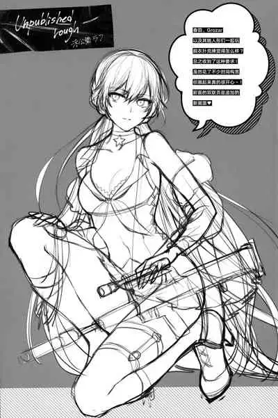 SKK's Skeb COLLECTION