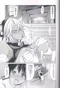 (C85) [Outrate (Tabo)] Ware, Yashuu ni Seikou seri! (Kantai Collection)