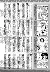 Bishoujo Kakumei KIWAME 2012-02 Vol.18 [Digital]