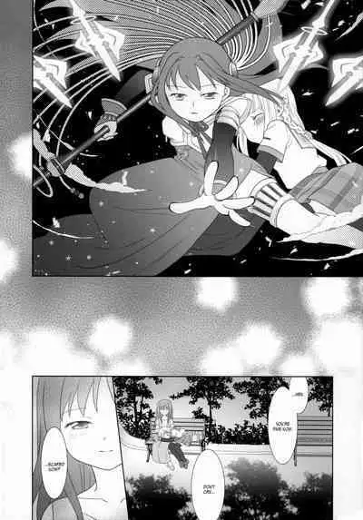 Hoshi mo Mienai | Even the stars are gone