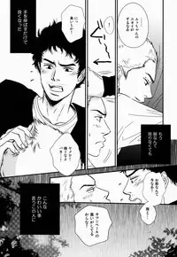 (C83) [MAGMA_BB (MAHARU)] Madoi Hoshi no Kidou (Space Brothers)