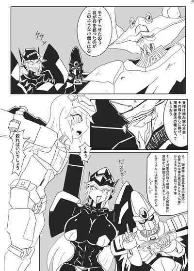 Uchuujin ・Shota Goudoushi Deluxe Zoukangou