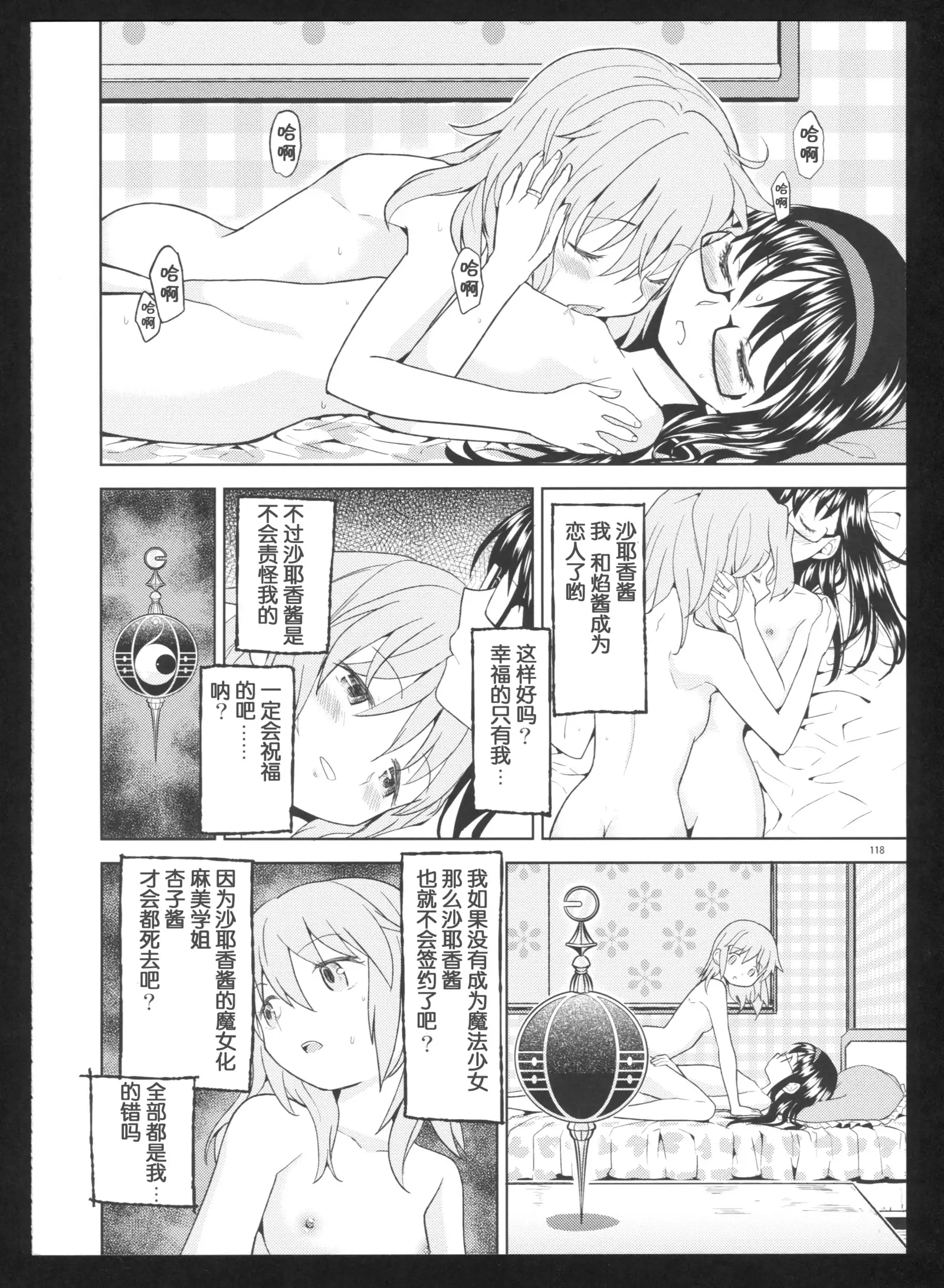 Kakoku Shoujo Eroku San