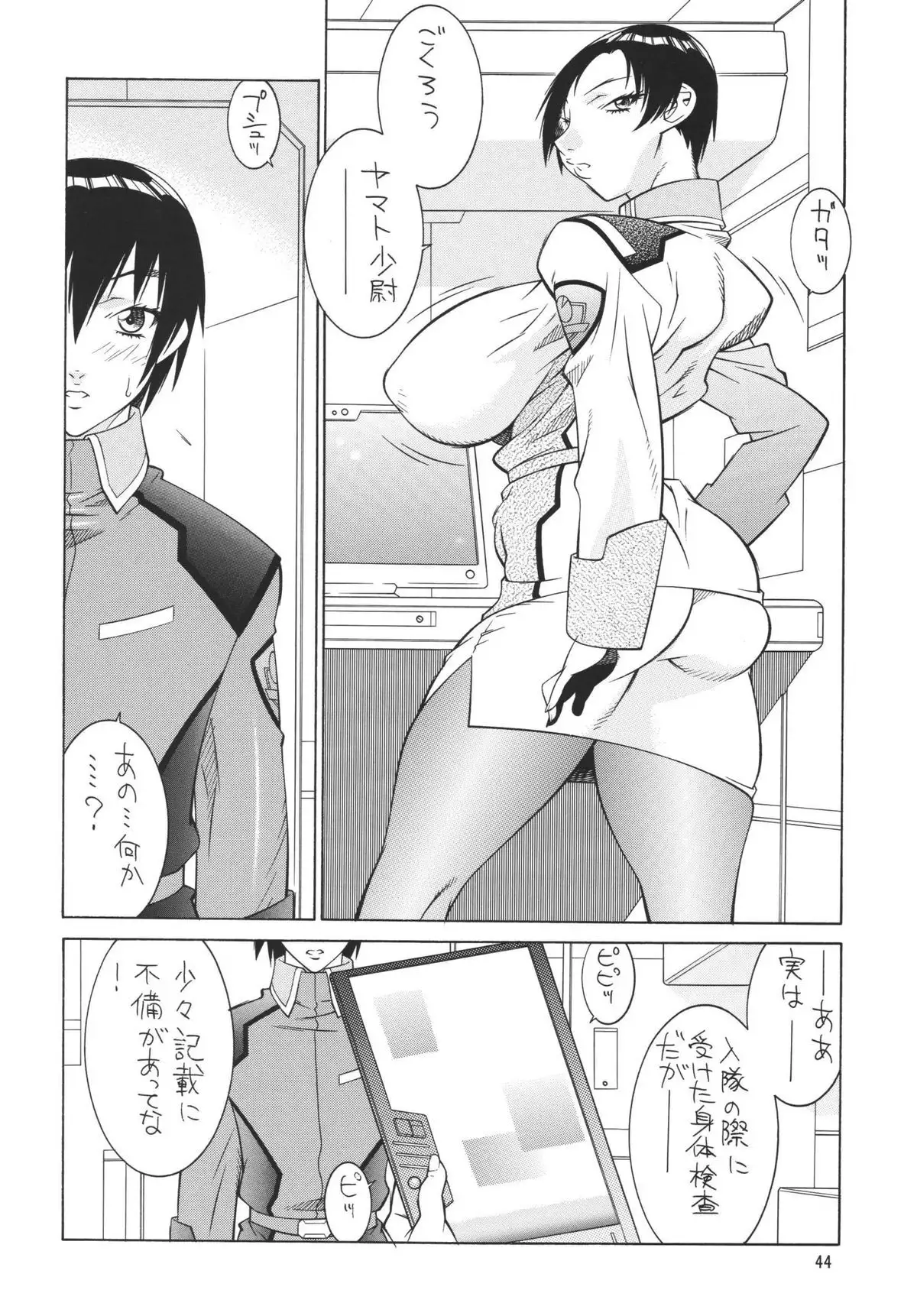 NEXT Climax Magazine 14 GUNDAM SEED ONLY