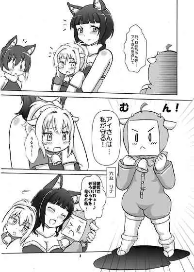 Wolf and Seven Goats