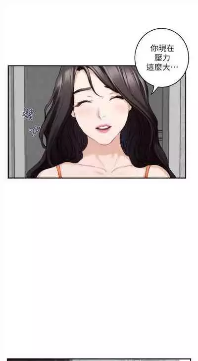 [週五] [龜足] S-Mate 1-94 官方中文（連載中）