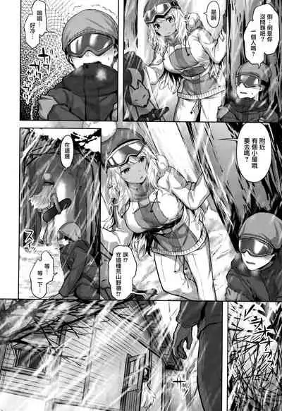 [Hinasaki Yo] Yurete Midarete [Chinese] [篆儀通文書坊漢化]