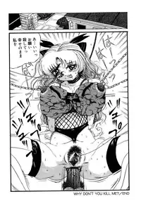 [Kirisaki Minchi] Kusozume Benkihime