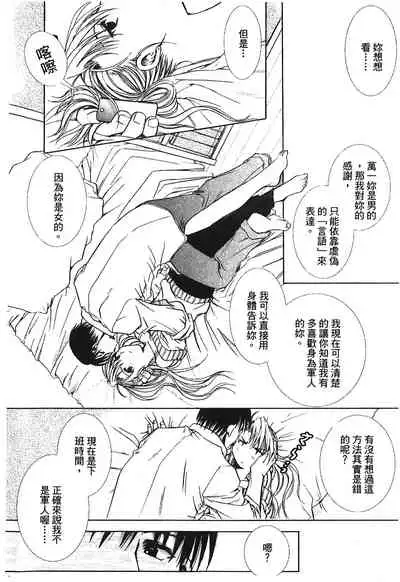 Fullmetal Alchemist 6