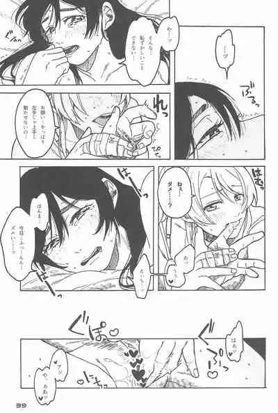 (Bokura no Love Live! 10) [ZAWORLD (Zawawa)] De-Dedde-!!!!!!!! (Love Live!)