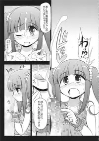 (C85) [S-FORCE (Serebi P)] CINDERELLA Seikoui (THE IDOLM@STER CINDERELLA GIRLS)