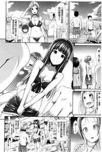 [Takemasa Takeshi] Taihai Euphoria | 頹廢的淫猥狂喜 [Chinese]