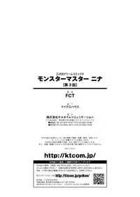 [FCT] Monster Master Nina Ch. 3 [English] [constantly] [Digital]