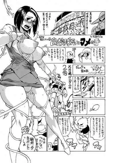 [Tenzaki Kanna] Kata Chichi Seiyoku Ousei H Girls [Digital]