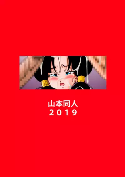 Heroine o Okashichae!