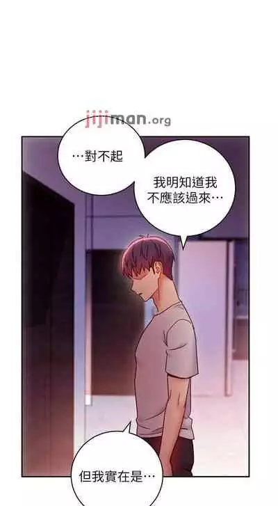 【周二连载】继母的朋友们（作者：Red-A&頸枕） 第1~68话