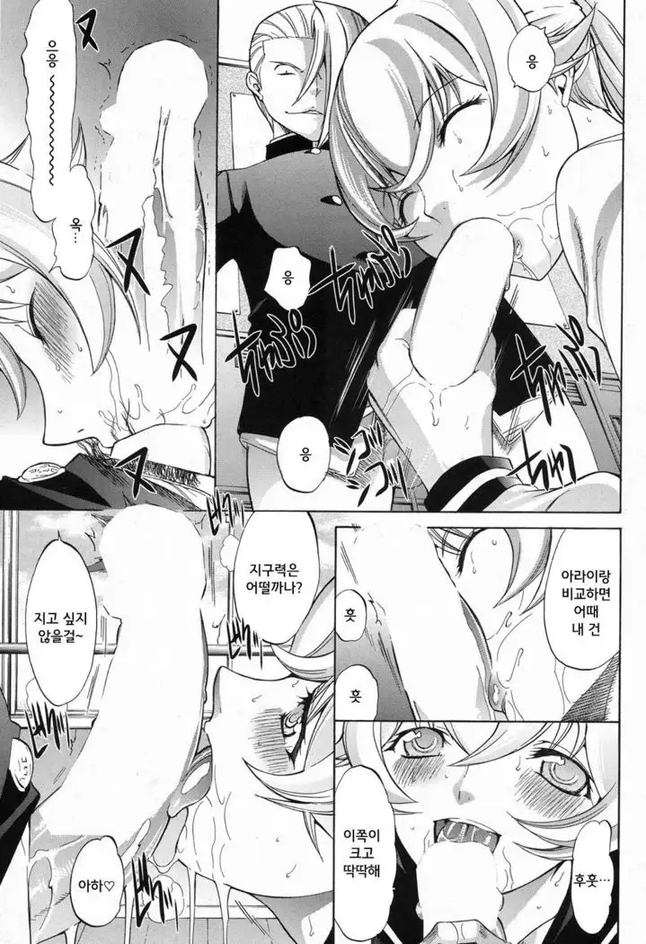 Shinjin Jokyoushi Shinjou Yuuko CH.4