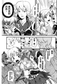 [uirou] FAMILY JUICE [Chinese]