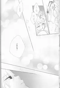 [MILK PRICE (Azuma Seiya)] liberator (Alice in the Country of Hearts)