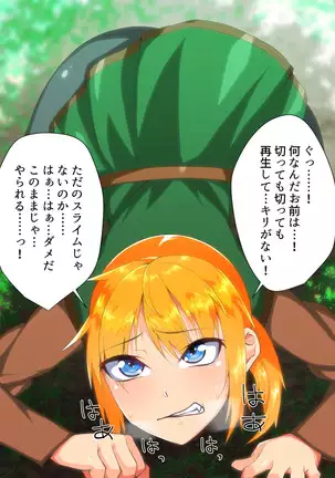 GuiltyQuest - On'na Suraimu no Kaikan ni Ochita Shota Yūsha -