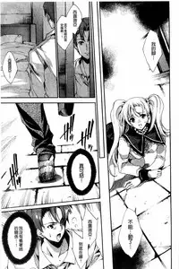 [Yuiga Naoha] Aoi Hitomi no Shoujo [Chinese]