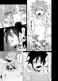 [shoco] Samurai Lover 4 [Digital]